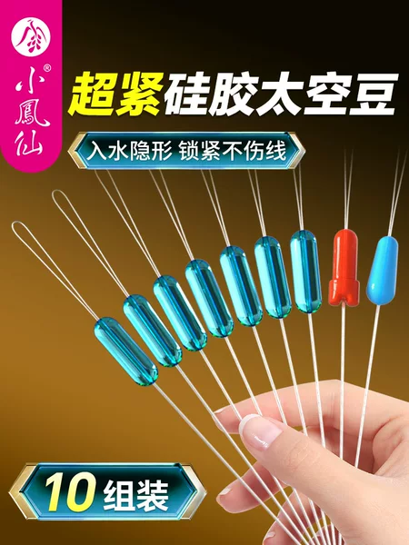 Small Impatiens Super Tight Space Bean Bulk High Quality Transparent Silicone Set Combination Large Main Line Set Floating Seat Fishing