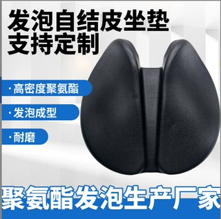 厂家供应聚氨酯发泡制品 PU发泡自结皮高回弹异形软坐垫靠垫