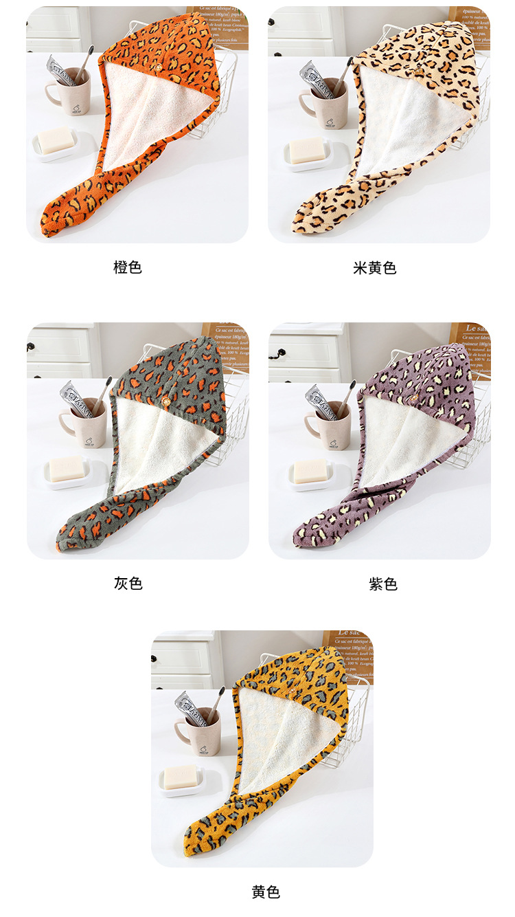 豹纹干发帽_11.jpg