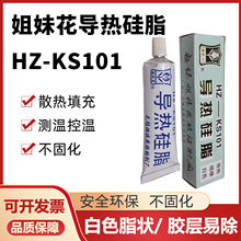 ���û�HZ-KS101���ȹ�֬���¯LED����CPU�Կ�ɢ�ȸ಻�̻���ɫ