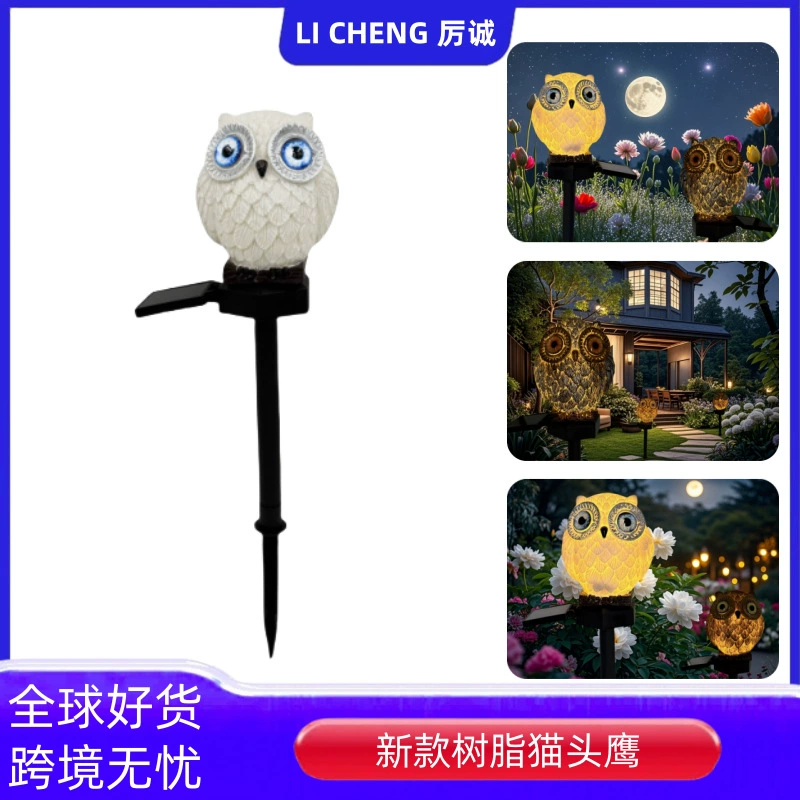 Новая трансграничная уличная лампа в виде совы из солнечной смолы, уличная лампа для газона, дворовая лампа, декоративная лампа для сада, виллы