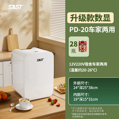 Soyuducular | Milk, Office, Student, Small - 20-seriessmoke-green-and-whitecar-and-home-dual-usecnc-modelupgraded-model