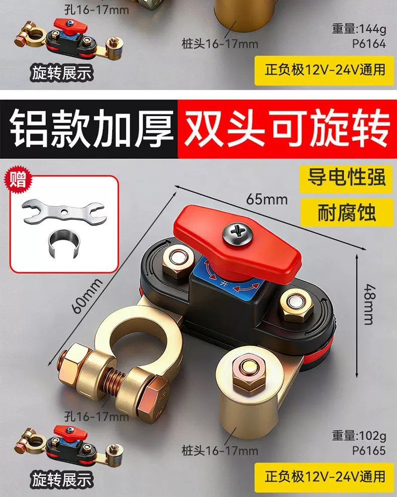 Car battery power-off switch 12V24V universal for small cars, anti-leakage full vehicle power breaker main power switch