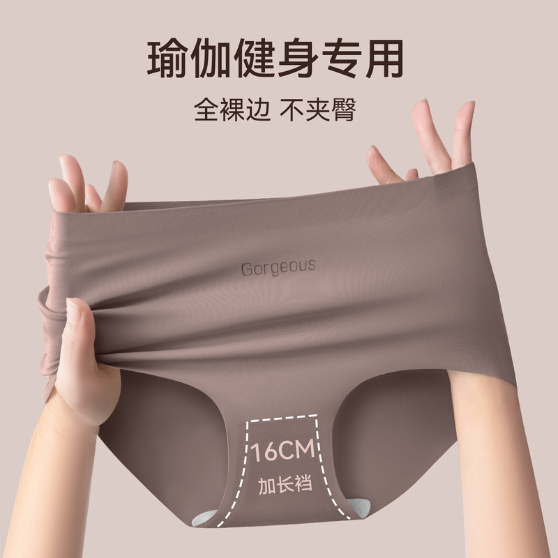 Traceless Yoga Underwear Women's Thin 7A Grade Pure Cotton Antibacterial Crotch Ice Silk Quick-drying Sports Non-hip Women's Underwear