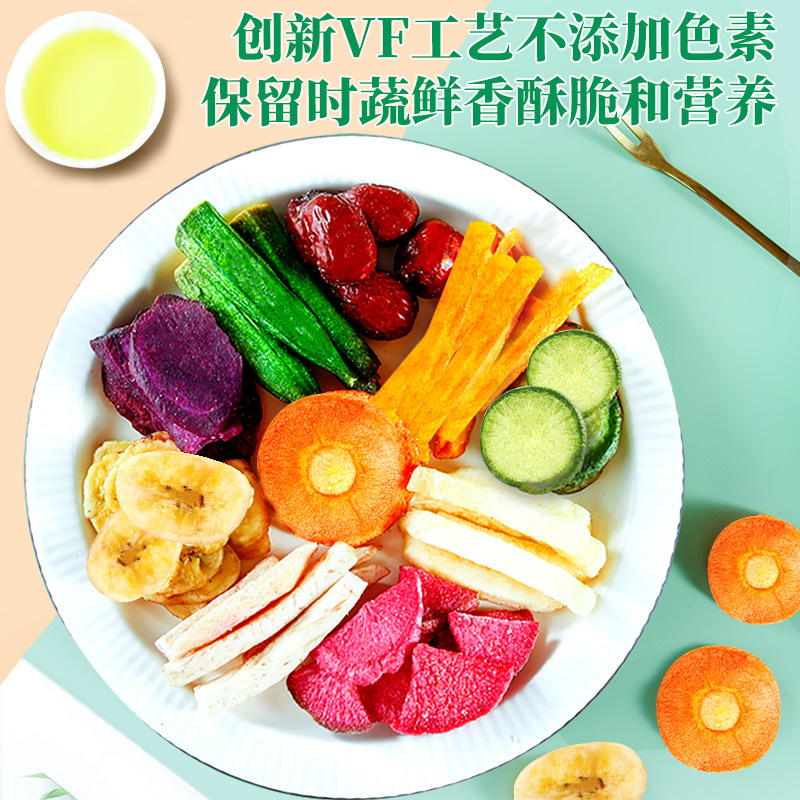 Fruit and Vegetable Crispy Assortment Vegetable Dried Fruit Mixed Okra Dried Red Dates, Snack for Health Food Netizens Pregnant Women and Children, Wholesale