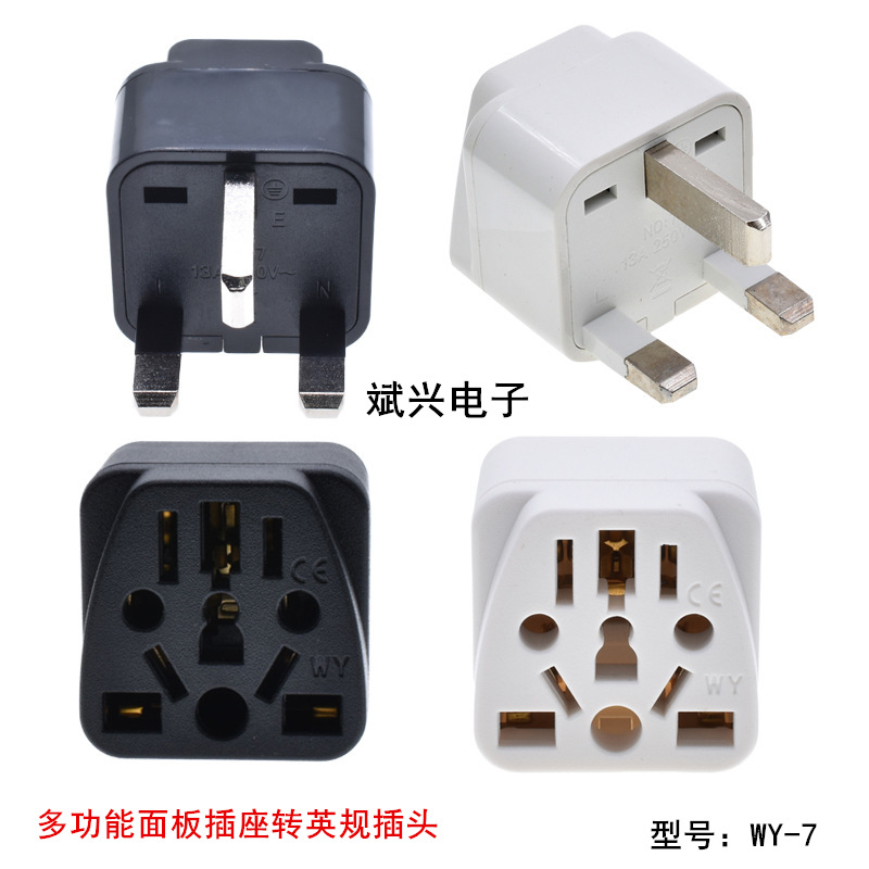 WY-7欧标转英标转换插头英规插座新加坡马来西亚英国中国香港澳门