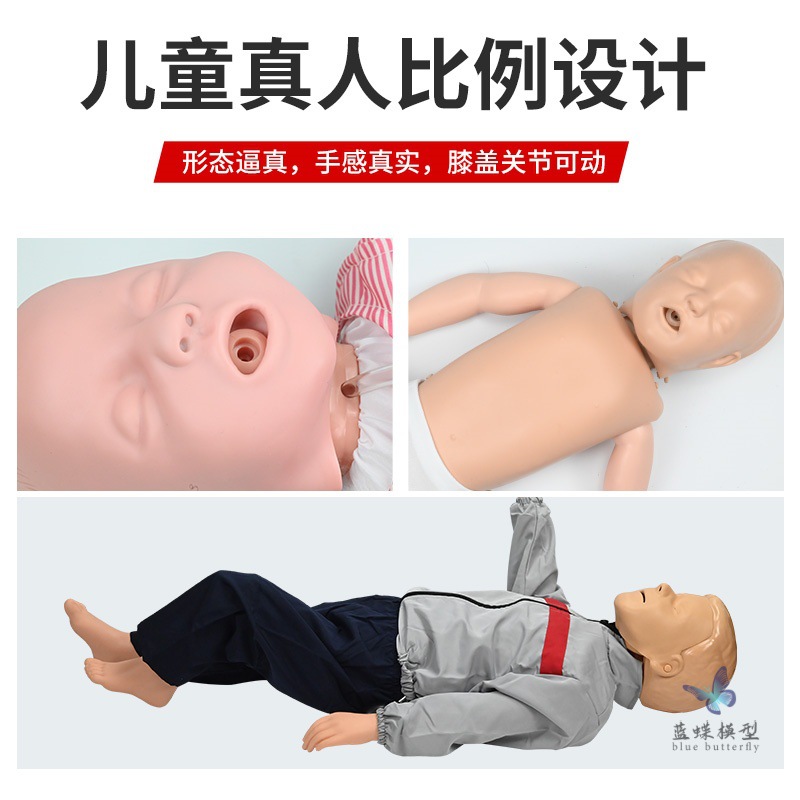 �߼�Ӥ����ͯ�ķθ���ģ����Ӥ�����������������ȼ�CPRѵ��ģ��