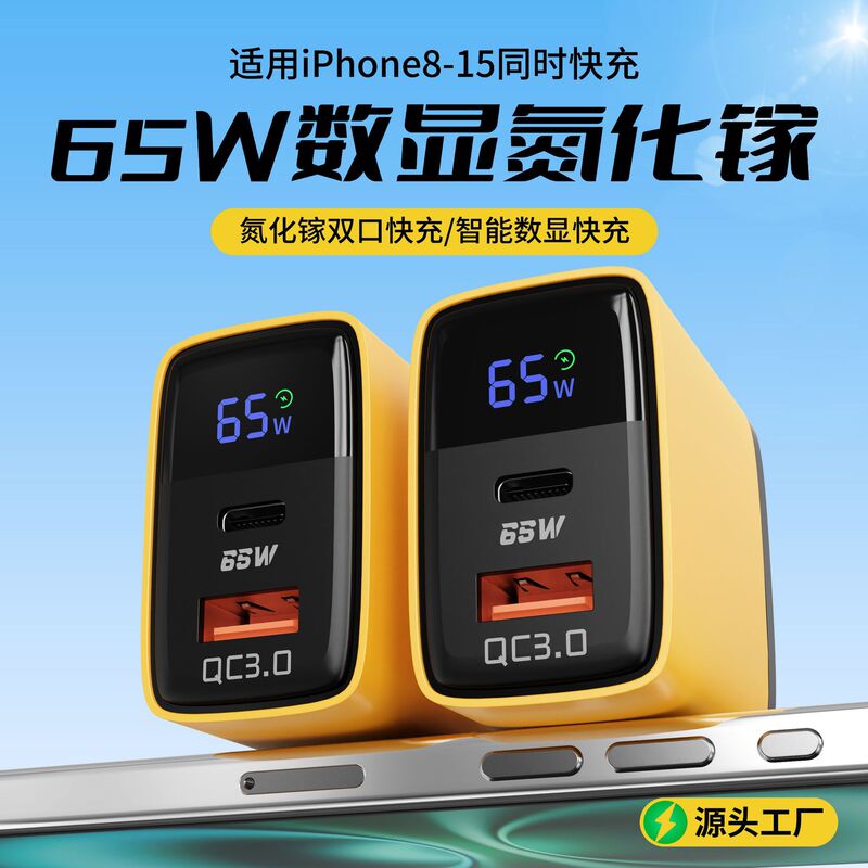 Cross-Border 65W Digital Display Charging Head Suitable for Apple Charger Us, European and British Charger Digital Display A+C Dual-Port Fast Charging Head Cross-Border 65W Digital Display Charging Head Suitable for Apple Charger Us, European and British Charger Digital Display A+C Dual-Port Fast Charging Head