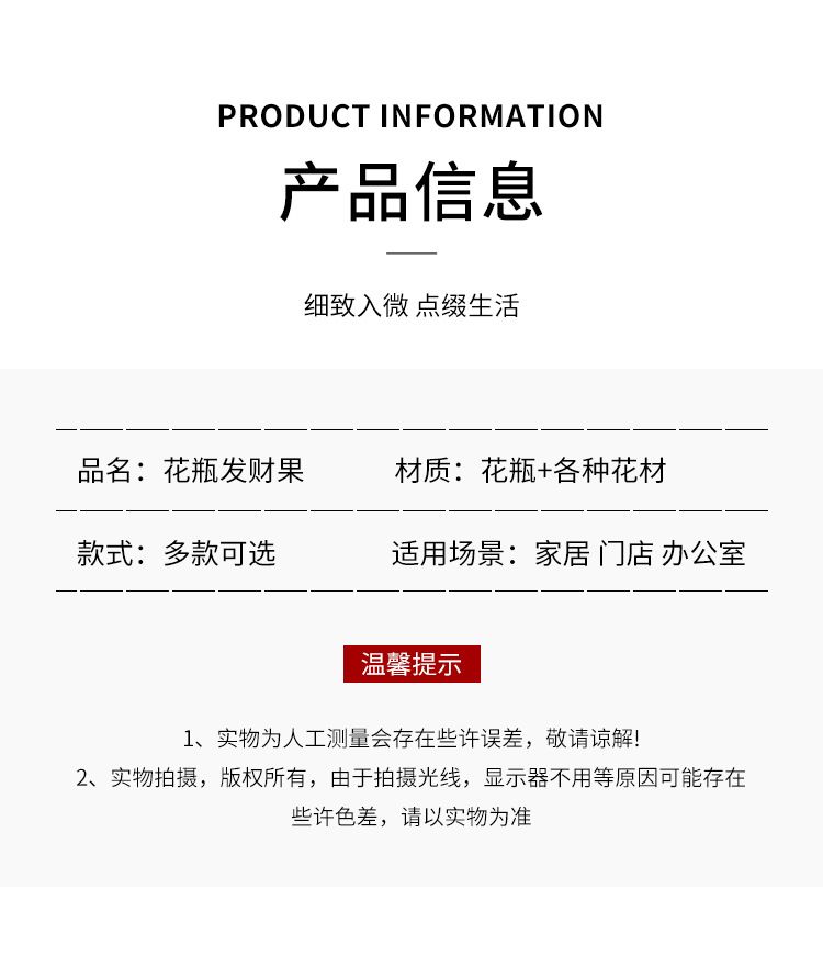 花瓶发财果详情_09