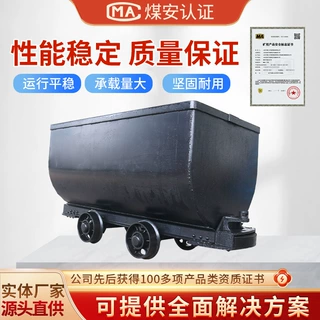 MGC1.1-6A固定式矿车细节订购固定式矿车矿用运输输送车