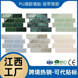 墙贴;其他瓷砖