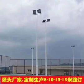 监控器支架;高杆灯;道路照明灯