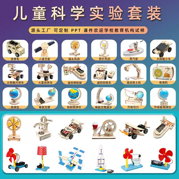 Science and Technology Small Making stem Science Small Making Primary School Students' Handmade Science Experiment Wholesale Children's Toy Material Bag