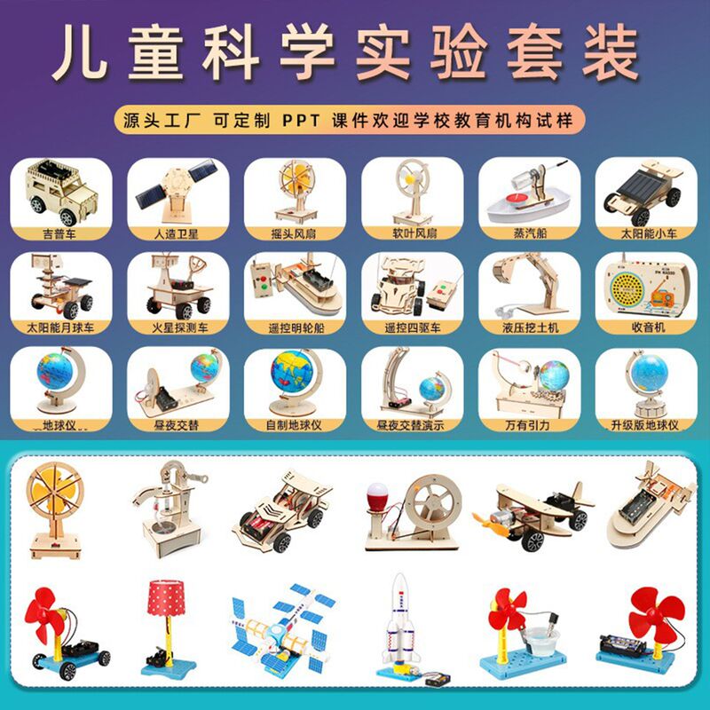 Science and Technology Small Making stem Science Small Making Primary School Students' Handmade Science Experiment Wholesale Children's Toy Material Bag