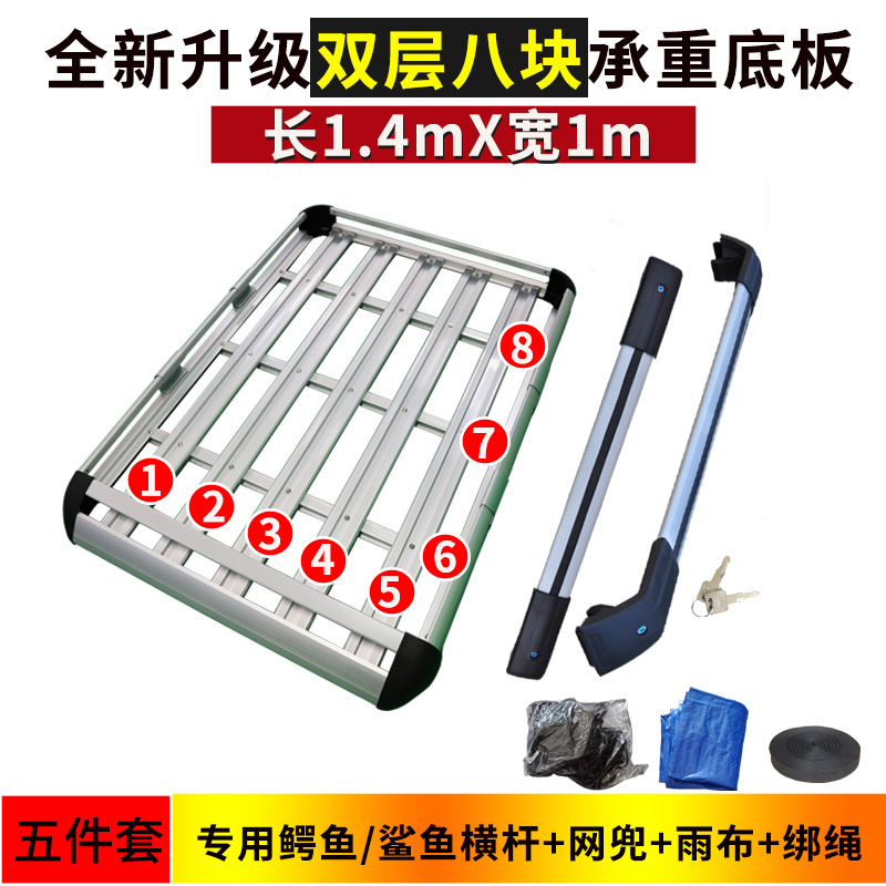 Universal – carrier universal cargo Roof rack - double-layer-14-meters-8-plates-sharkcrocodile-crossbar-4-pillars