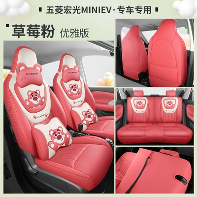 cute full surround, Modelə uyğun (Original) oturacaq örtükləri - strawberry-powder-elegant-version-24-hongguangminiexclusive