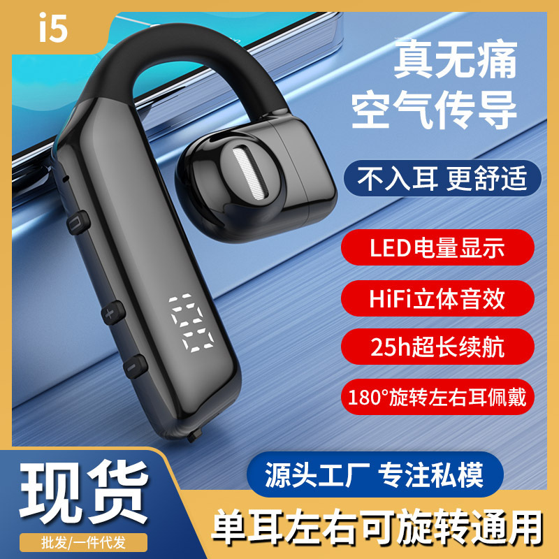I5 Ows Wireless Bluetooth Headset, Ear-Mounted, Non-In-Ear, Air Conduction, Sports Battery Life, Noise Reduction, Cross-Border Hot Model Private Model