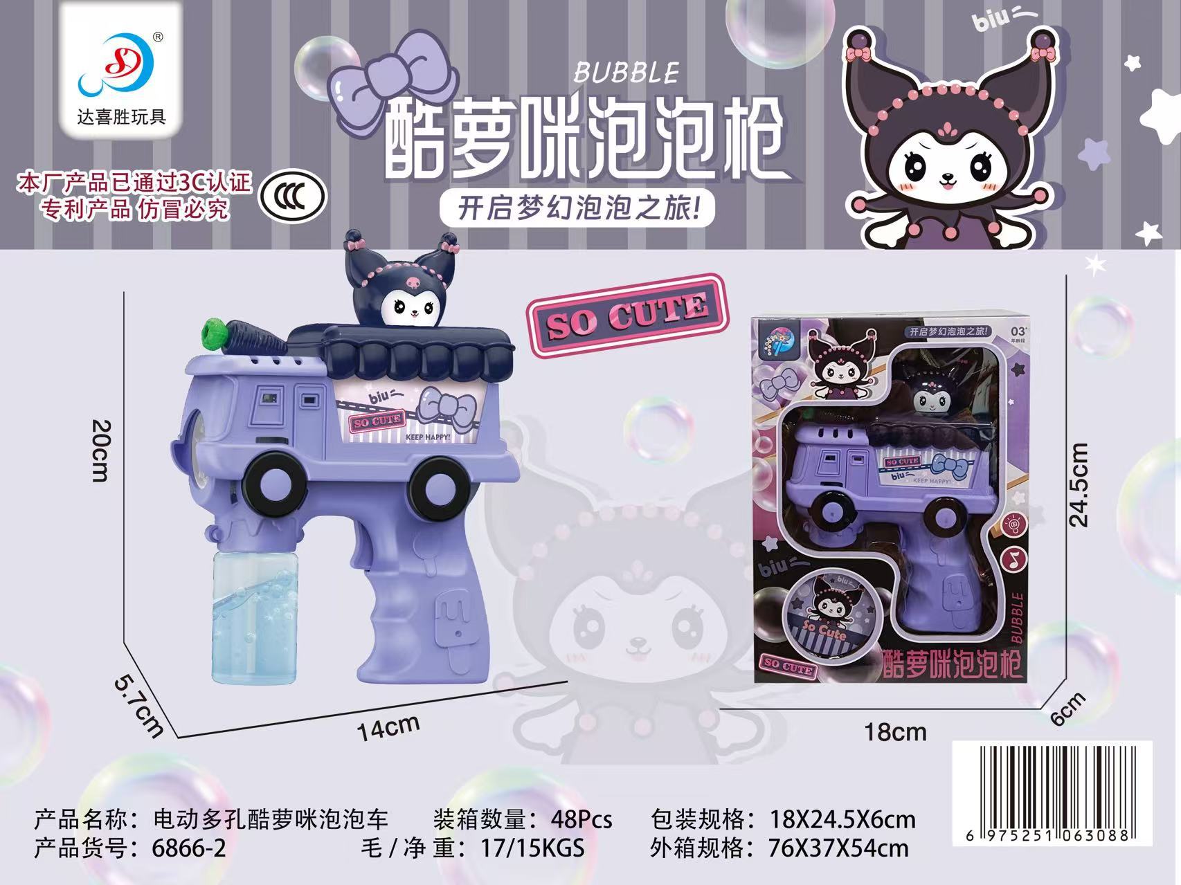 Juguetes al aire libre para niños Dibujos animados Nezha Ao C para jugar a la casa pistola de burbujas de mano automática agencia regalo al por mayor