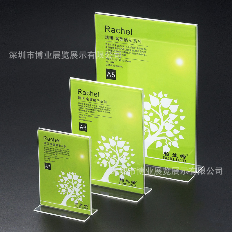 批发亚克力抽拉台签A4T型强磁透明桌牌台牌广告展示牌台卡