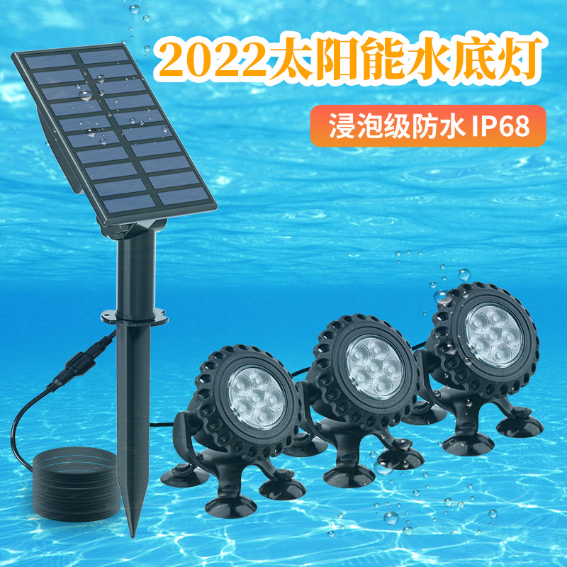 2022新款太阳能水底灯 防水景观吸盘七彩水下假山水池鱼池鱼缸灯|ms