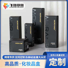 厂家包装盒定制印刷化妆品彩盒黑卡纸盒烫金产品包装盒双插盒定做