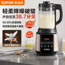 苏泊.尔破壁机1.75L多功能预约加热榨汁机辅食豆浆机果汁机 SP503