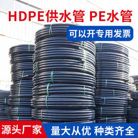 东立pe管农业灌溉盘管hdpe给水管自来水管园林市政工程供水管批发