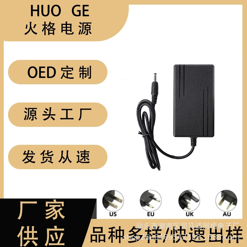 12V2A电源适配器美欧英澳标插头液晶LED显示器监控24W电源适配器