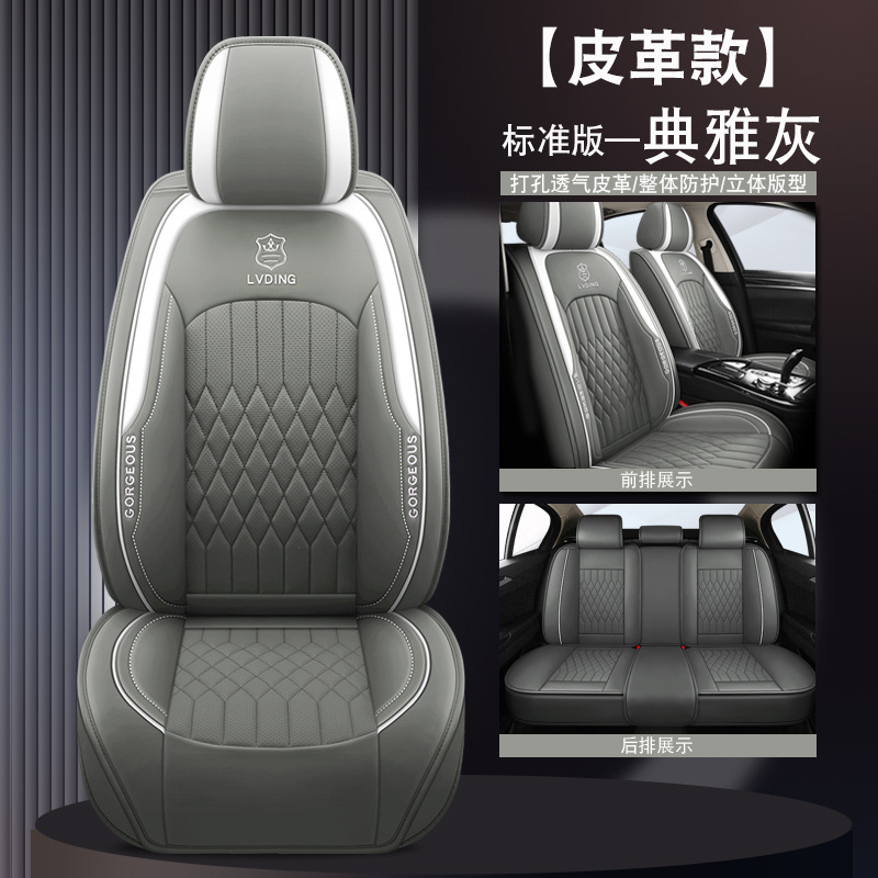 Seat Cushion for: Universal Seat cushion, seat cover - 305-leather-standard-athens-grey