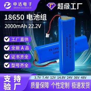 ����18650�늳�22.2V���I�O�䰴Ħ����Ĥ��2000mah���늳ؽM