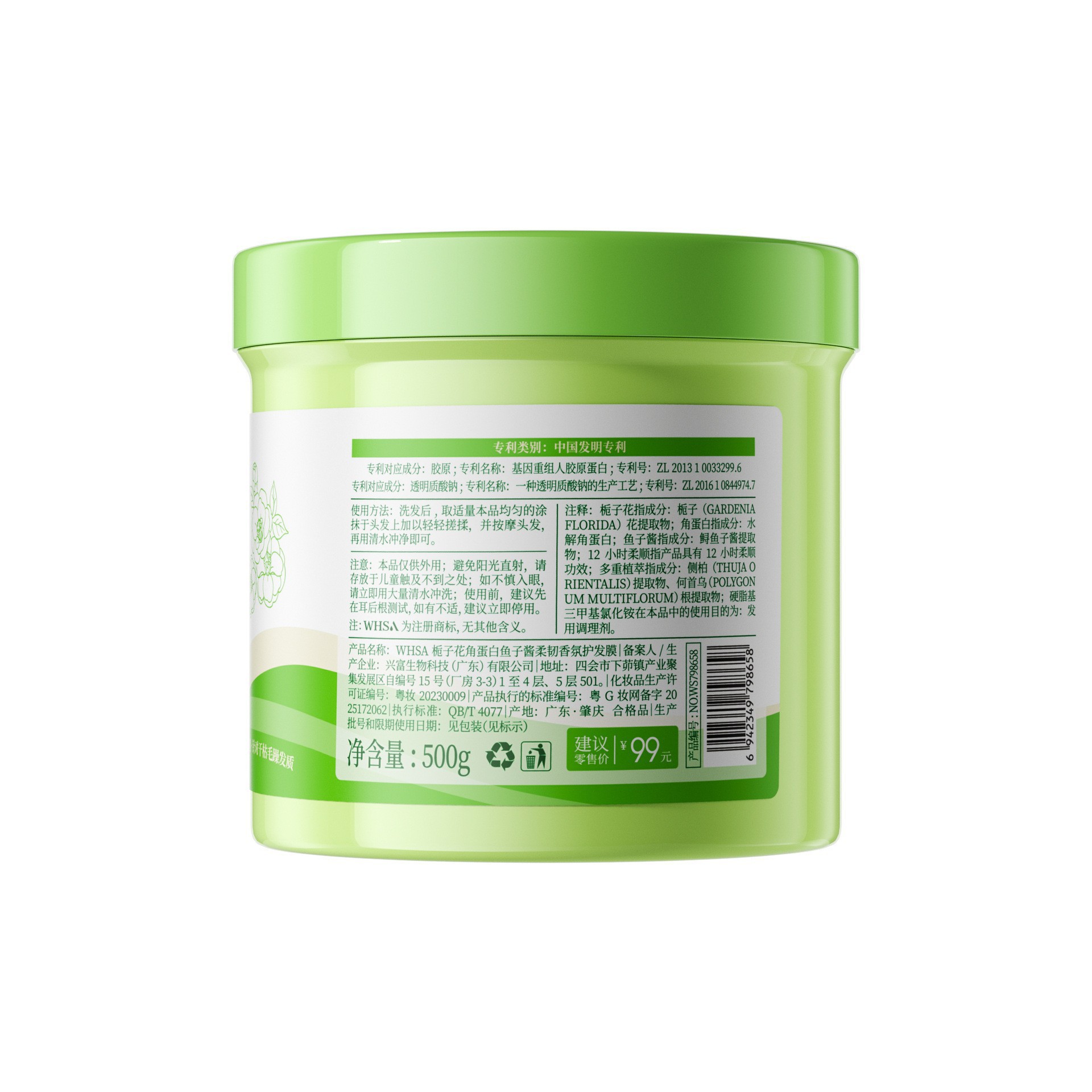 Transfronterizo KORMESIC máscara de cabello de menta romero máscara de cabello fabricantes de comercio exterior al por mayor cabello suave nutrición