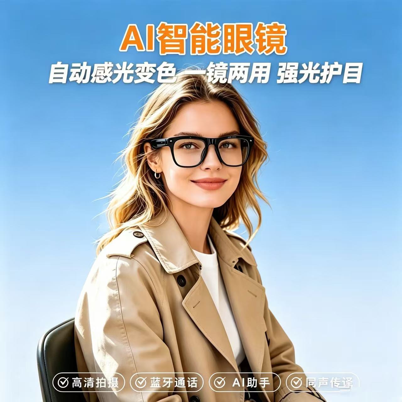 Electronic Voice-controlled Color-changing Ai Smart Glasses Can Change...