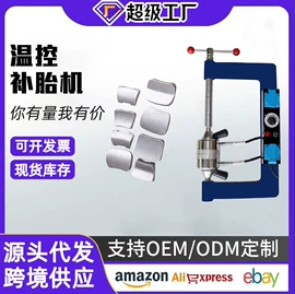 其他维护工具;千斤顶;机修组合工具