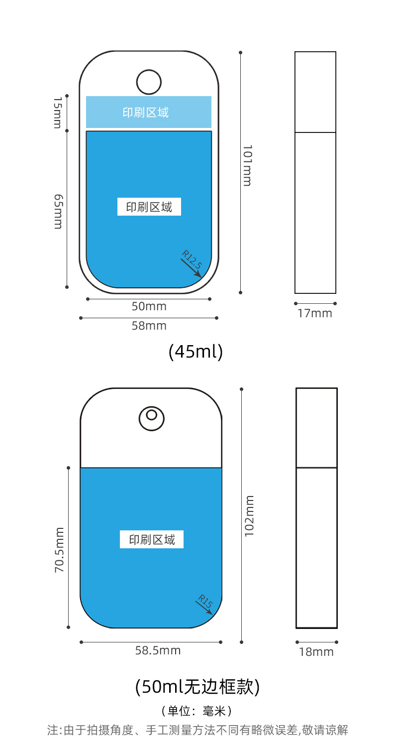 45ml-50ml卡片喷雾瓶-图威_04.jpg