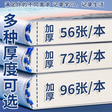 2024年新款高颜值超厚笔记本本子大小学生简约风b5胶套课堂笔记考