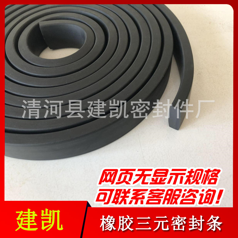 橡胶三元密封条海绵发泡实心圆柱条阻燃圆棍电柜机箱防水密封条