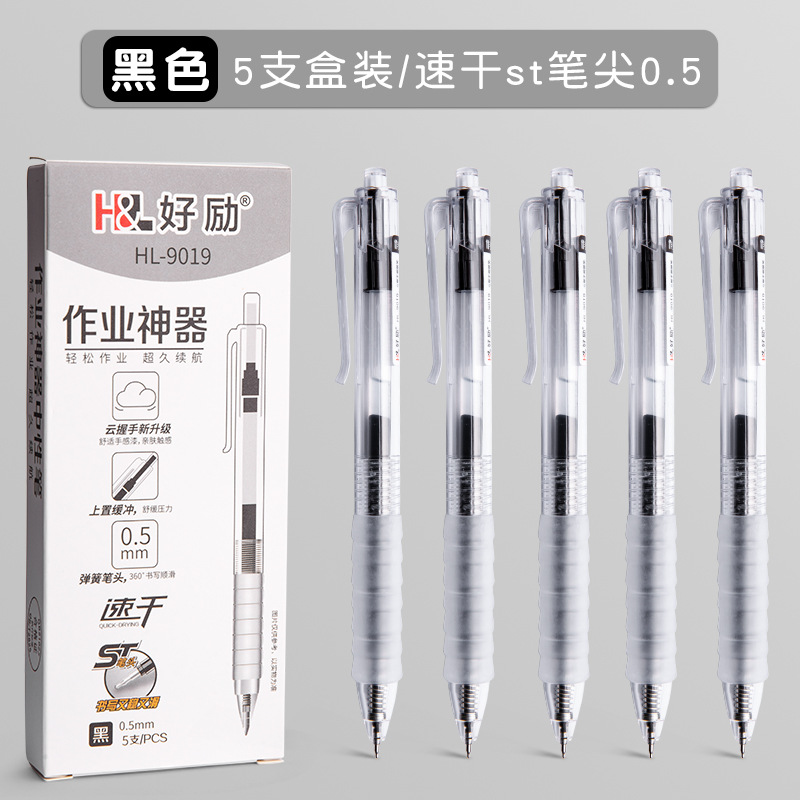 HL-9019-블랙