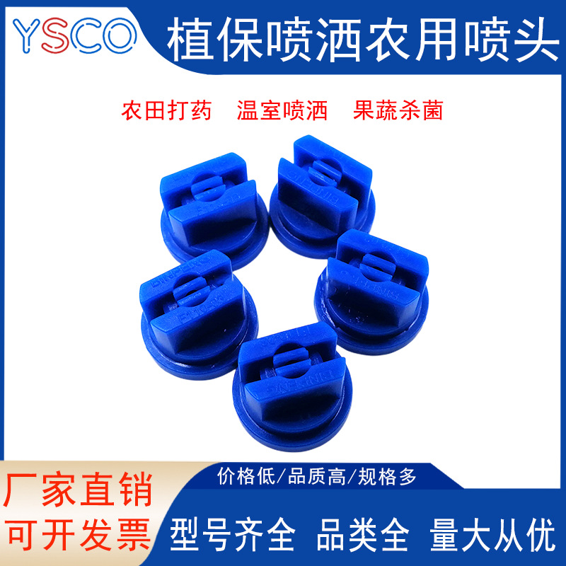 国产塑料TP喷头扇形雾化喷嘴农业农用打药机喷药防滴喷雾塑料喷嘴
