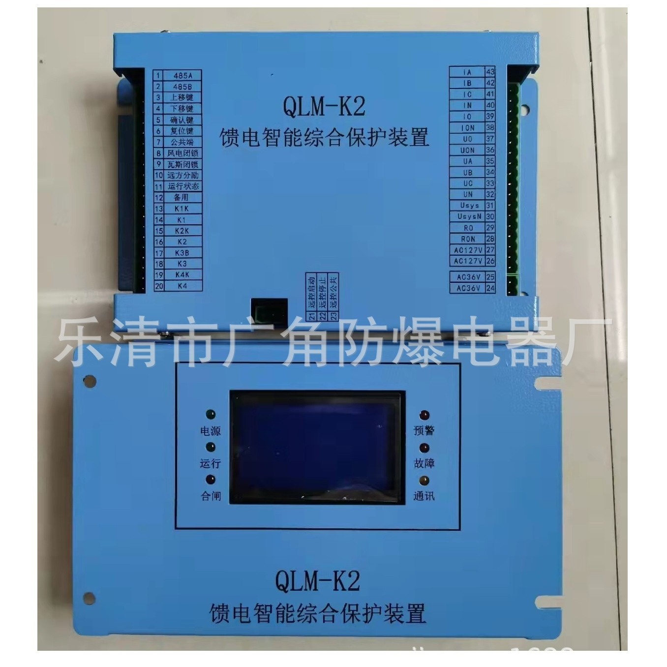 QLM-K2馈电智能综合保护装置
