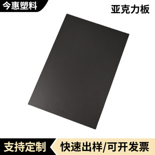 Highly Transparent Ps Acrylic Plate Engraving and Cutting Plexiglass Plate Finished Product Processing Pmma Plastic Acrylic Plate