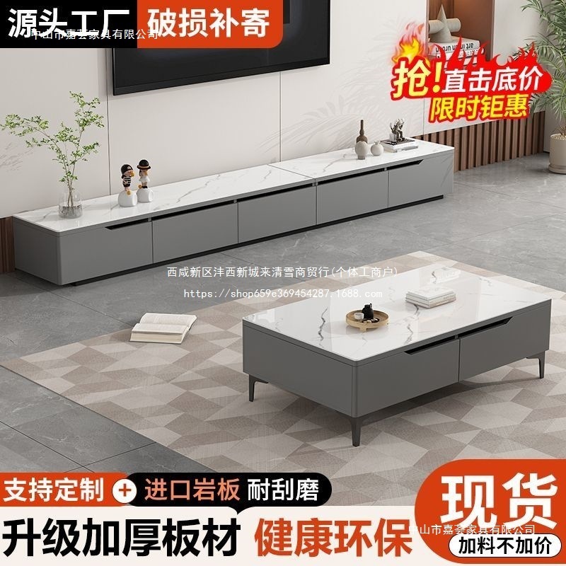 实木电视柜落地茶几组合2025新款简约小户型家用客厅岩板电视机柜|undefined