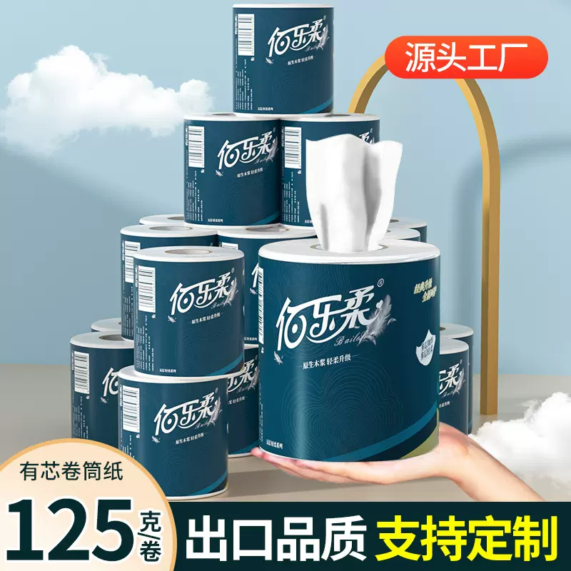 卷纸卷筒纸空芯6卷一提装手纸厕纸卫生纸加厚125克包邮家庭装纸巾