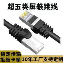 cat5e屏蔽家用高速工程电脑网线无氧铜8芯双绞超五类FTP网络跳线