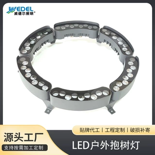 定制LED户外防水抱树灯花园射灯七彩照树灯抱柱灯园林环形插地