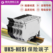 UK5-HESI保险丝端子 导轨式UK10-HESI端子排电压组合型快速接线排