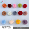 Ball chrysanthemum head Thousand layers of chrysanthemums, beautiful headdress clothing with flower fake flower handmade materials accessories simulation flowers