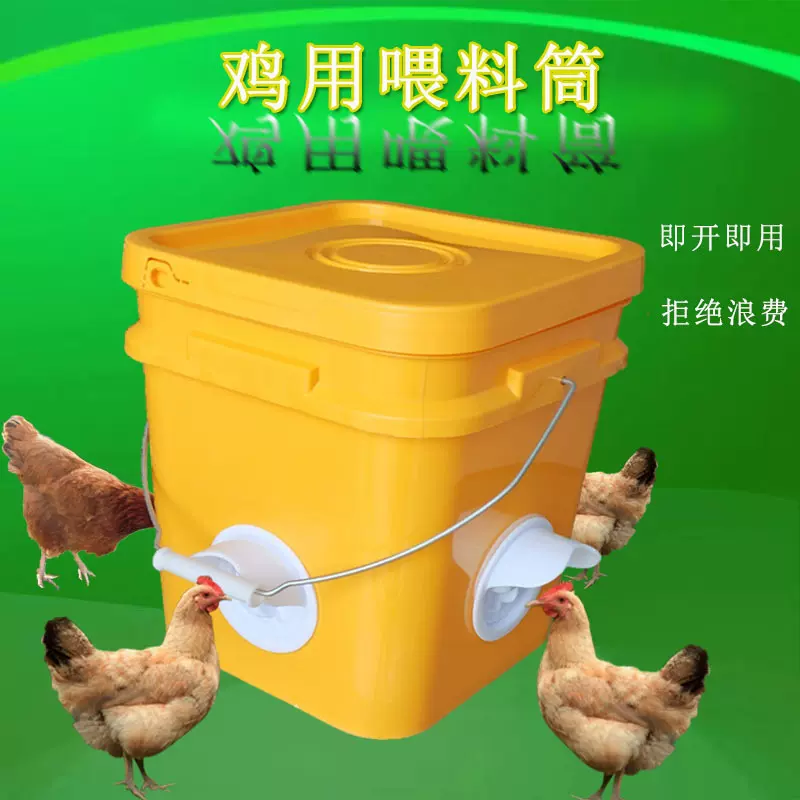 全自动鸡用喂料器家禽自动喂食器鸡料筒鸡用饲料桶喂料桶禽类喂料
