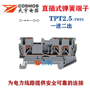 ����TPT2.5���ɽӾ�����һ�M����PT2.5-TWIN�Ӿ��������~��cosmos