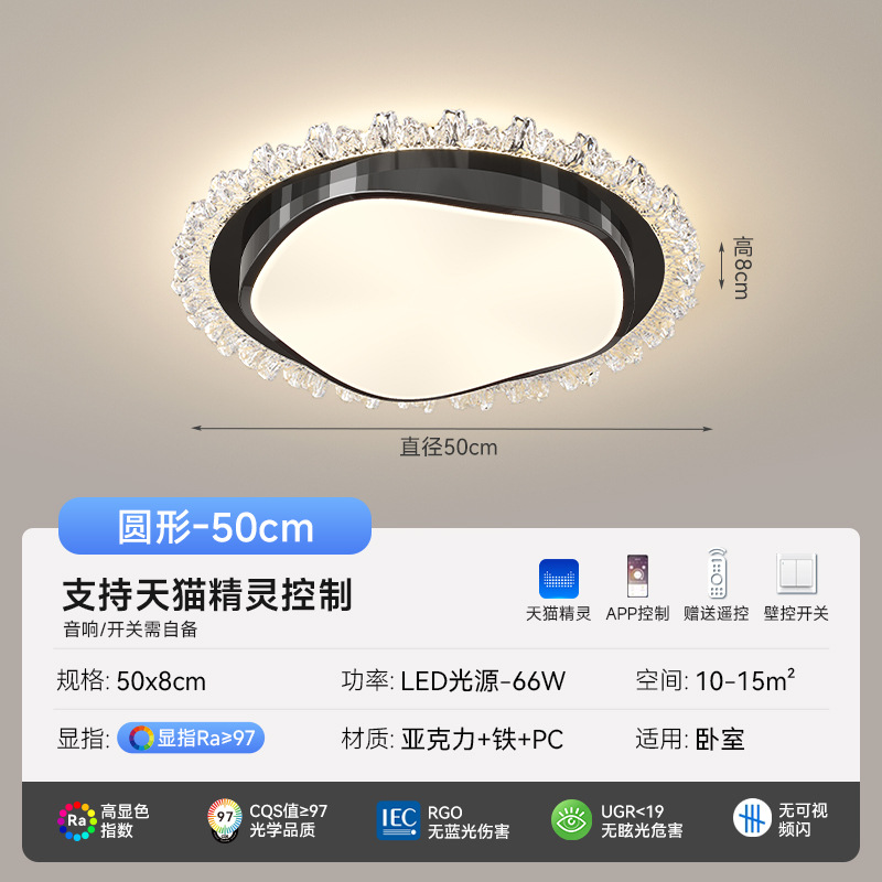 Luz de techo LED de alto brillo de espectro completo, lámpara de sala de estar moderna, lámpara de habitación super brillante, paquete de lámparas para toda la casa