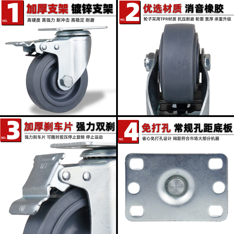 Medium 3-inch 4-inch 5-inch silent rubber wheels, dolly wheels, swivel casters, wheelchairs, brake wheels, heavy-duty casters